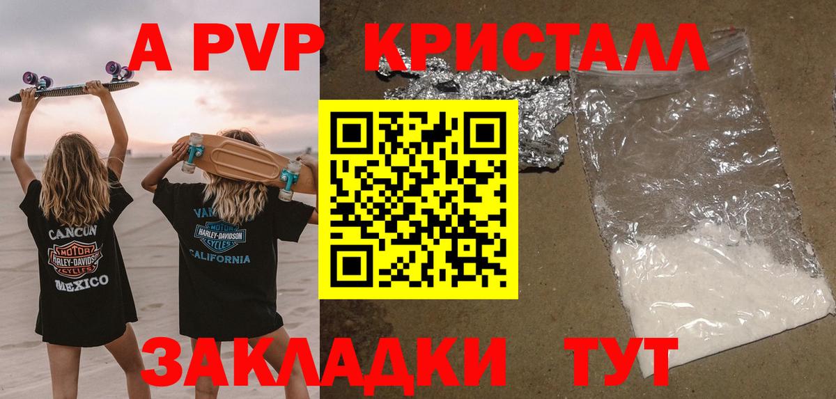 APVP крисы CK Алейск