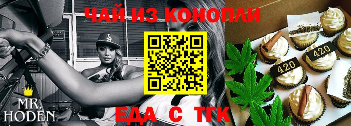 Алейск  Canna-Cookies конопля  Вход с VPN 