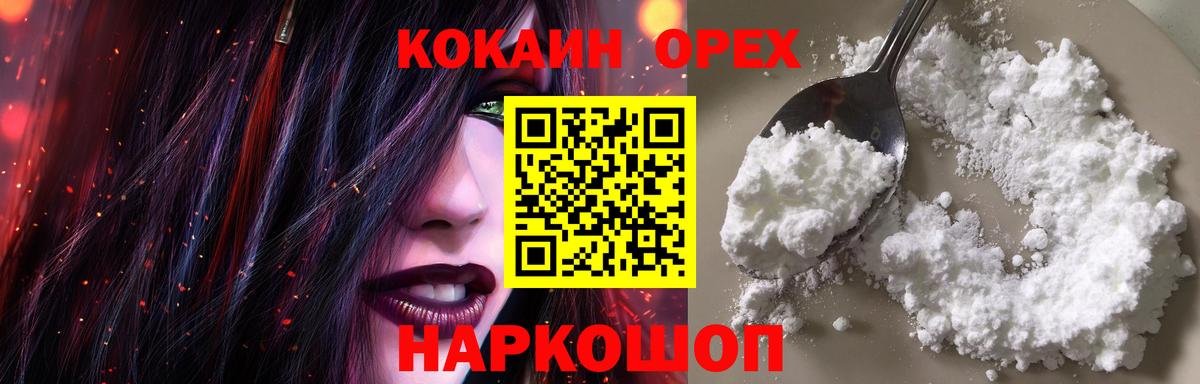 КОКАИН Перу  Вход с VPN  Алейск  Cocaine 97% 