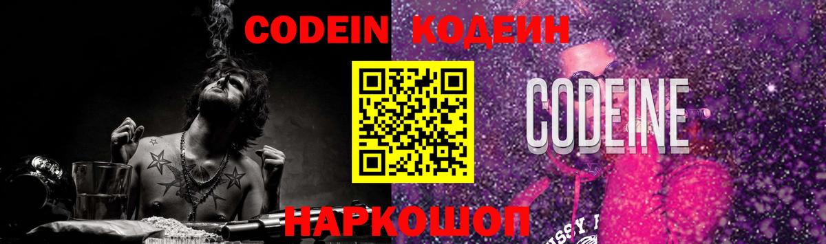Кодеиновый сироп Lean напиток Lean (лин)  Вход с VPN  Кодеиновый сироп Lean напиток Lean (лин)  Алейск 