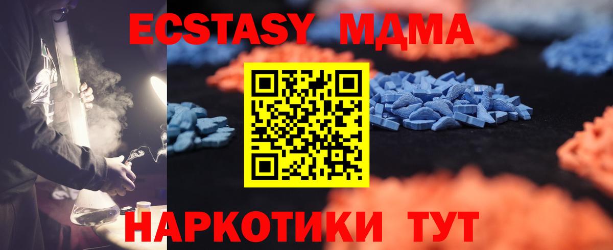 Ecstasy таблы Алейск