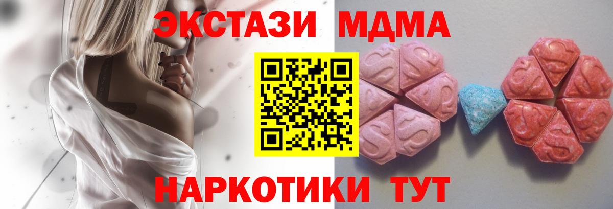 ЭКСТАЗИ  ЭКСТАЗИ DUBAI  Вход с VPN  Алейск 