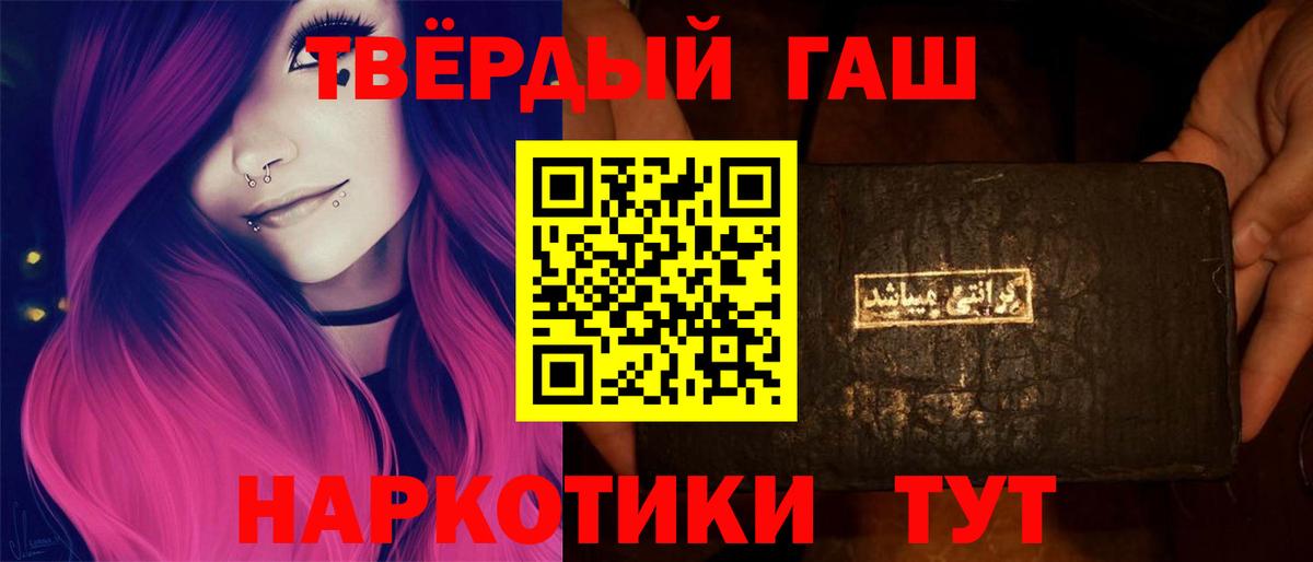 ГАШИШ VHQ  ГАШИШ  ГАШИШ Cannabis  где продают   Вход с VPN  Алейск 