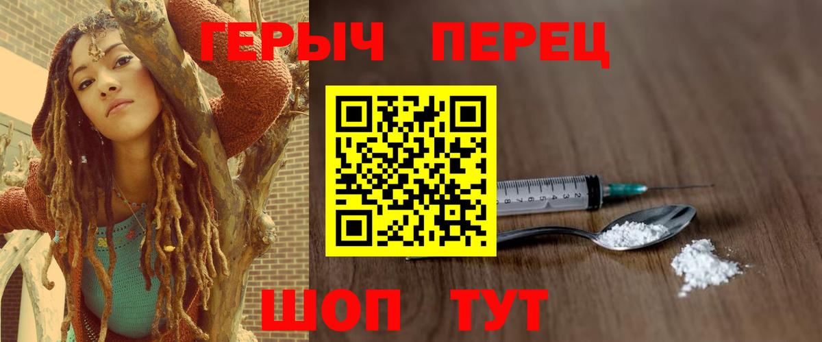 Героин  Героин афганец  Вход с VPN  Алейск 