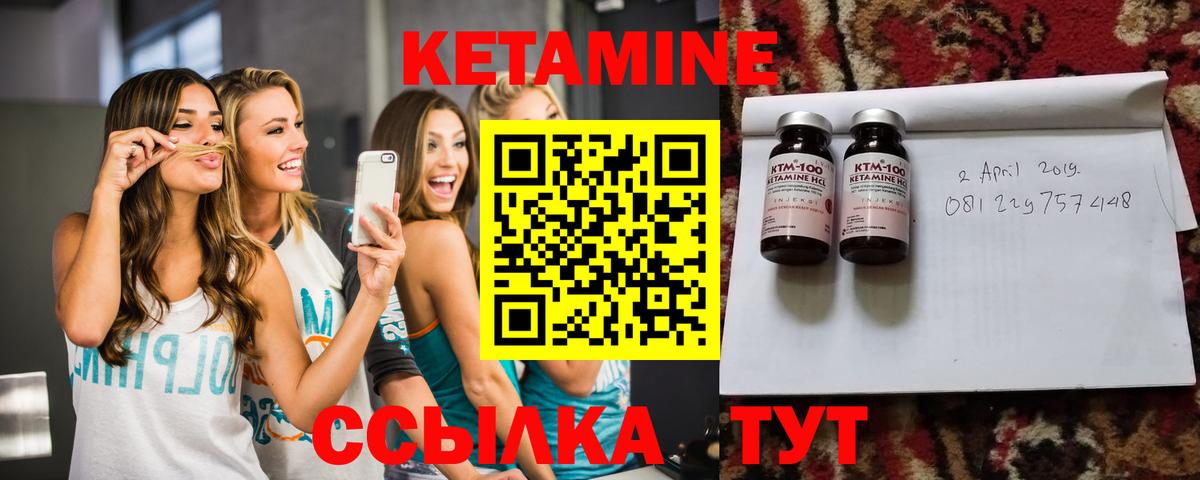 Кетамин VHQ  блэк спрут сайт  Алейск  Вход с VPN 