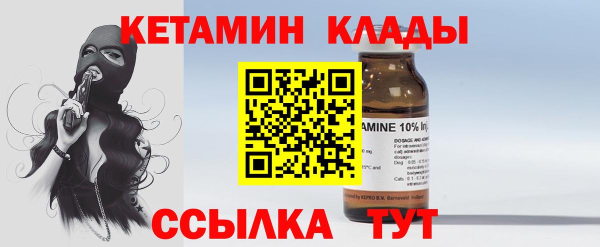 Кетамин VHQ Алейск