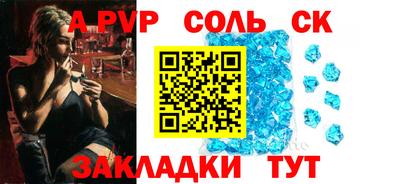 spice Уссурийск