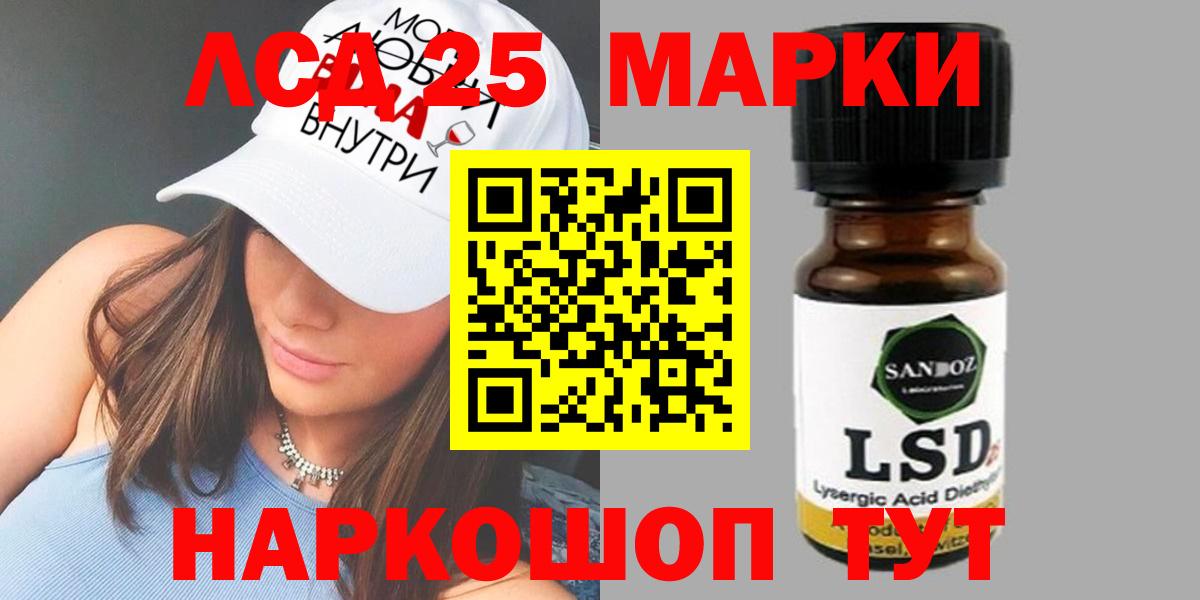 LSD-25 экстази  Вход с VPN  Алейск  ЛСД экстази кислота  LSD-25 экстази кислота 