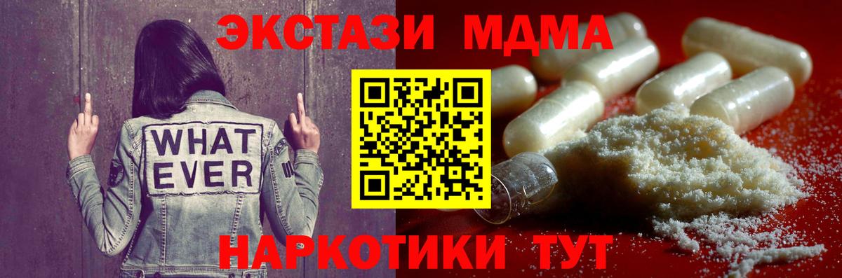 Алейск  МДМА молли  Вход с VPN 