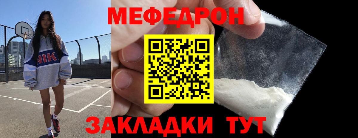 Меф  где купить наркотик  Алейск  МЕФ mephedrone  МЕФ мяу мяу  Вход с VPN 
