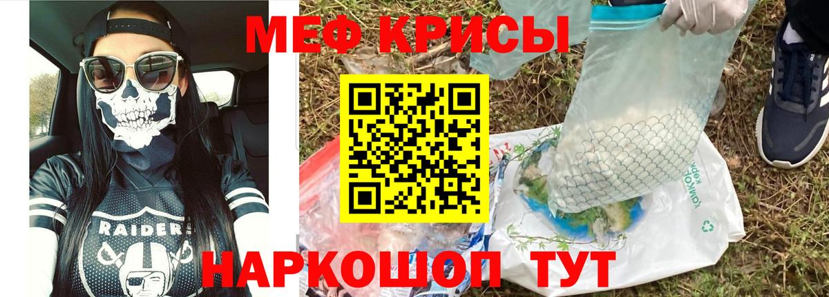МЕФ  Алейск
