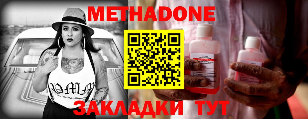 Метадон мёд  Вход с VPN  Алейск 