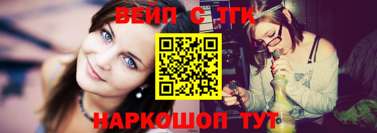 ТГК Wax Алейск
