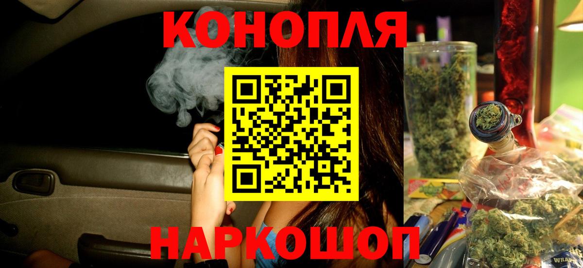 Бошки Шишки марихуана Алейск