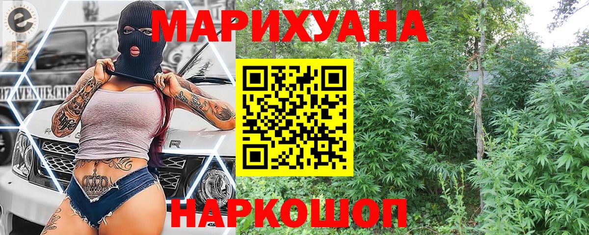 Каннабис VHQ  Бошки марихуана план  Алейск  Конопля сатива  Вход с VPN 
